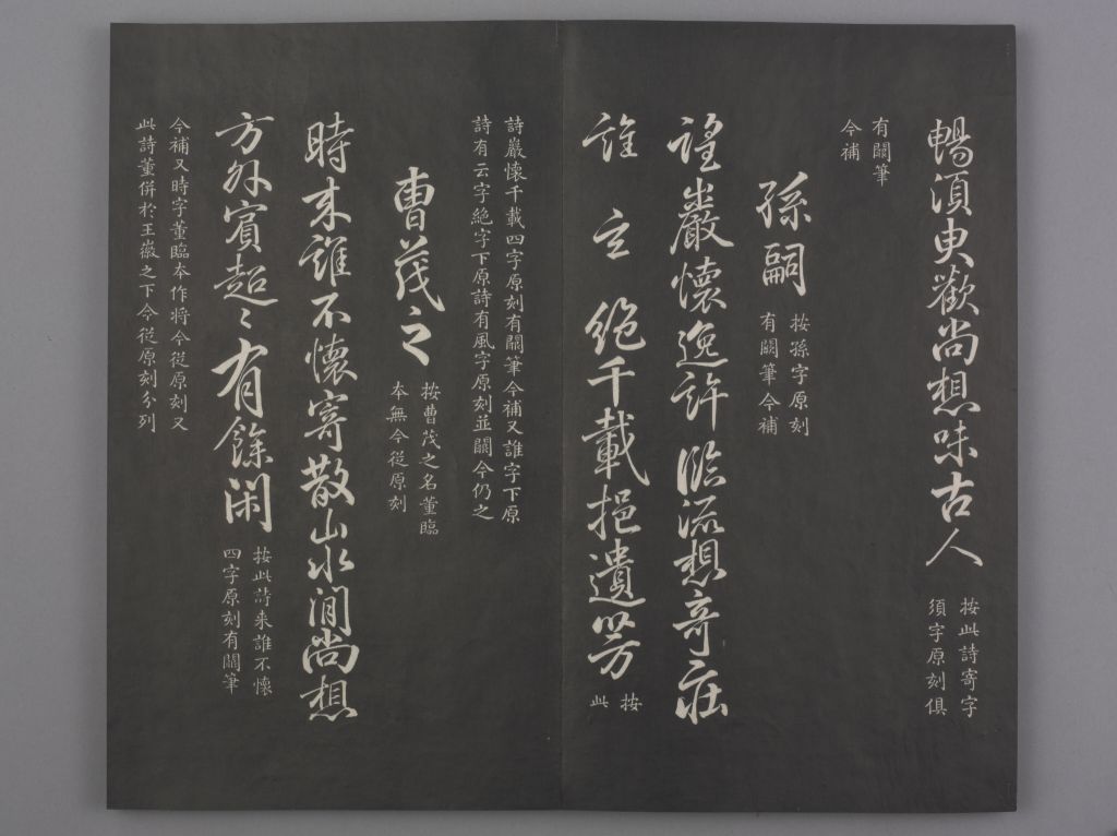 图片[16]-In the Qing Dynasty, the “Orchid Pavilion Eight Pillars Calligraphy” was written by Liu Gongquan at the Hongtang Temple in Minzhong-China Archive